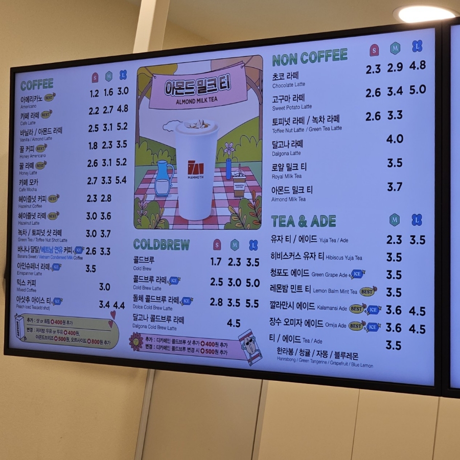매머드익스프레스다산 이미지