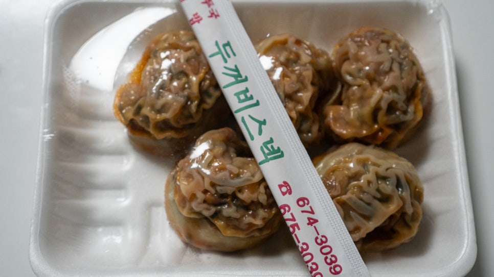 수제웰빙만두 이미지