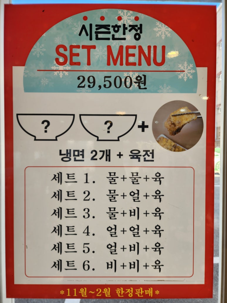 진주면옥 이미지