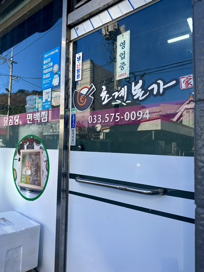 임원리초계국수 이미지