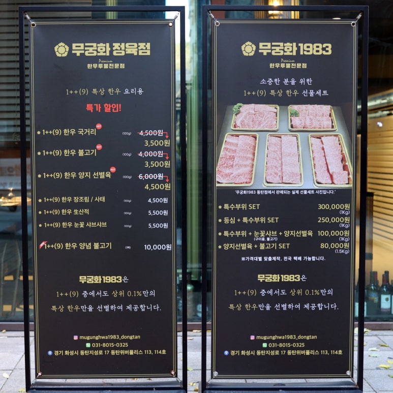 무궁화정육점 이미지