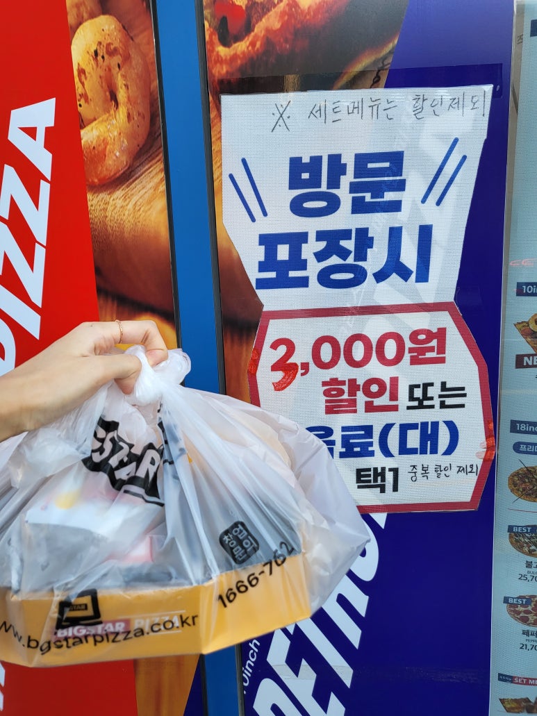 빅스타피자지축점 이미지