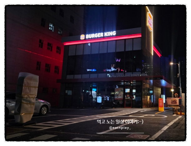 버거킹 경산중방DT점 이미지