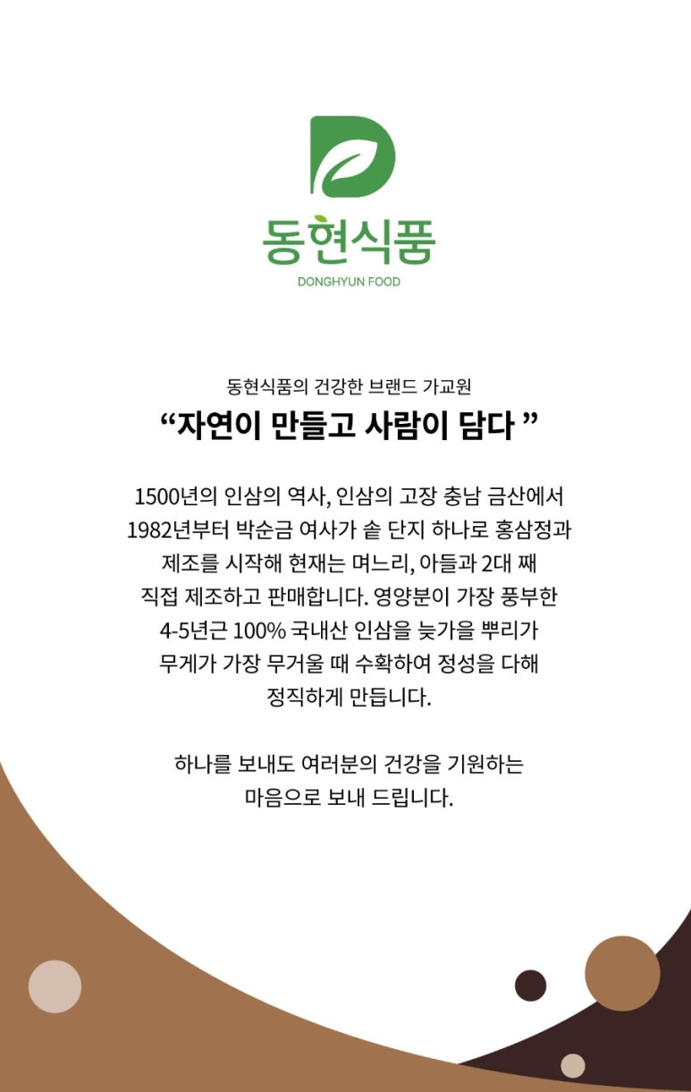 동현식품 이미지