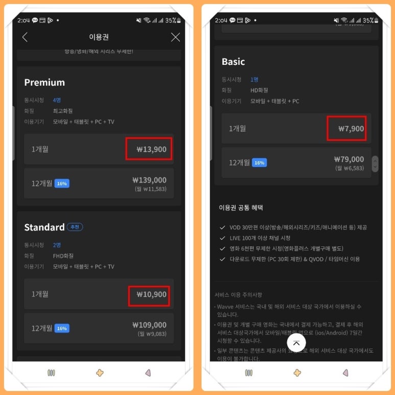 버들텔레콤 이미지