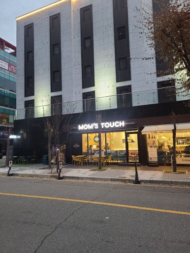 맘스터치정자역점 이미지