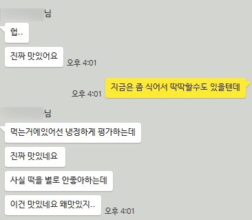 차앤화 이미지