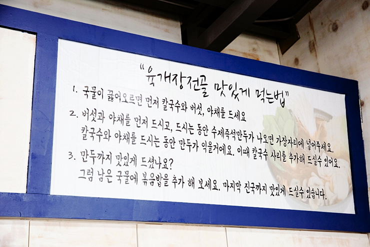 또또칼국수 이미지