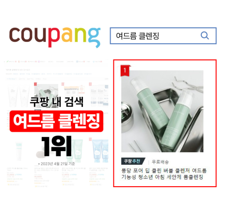 버블클린 이미지