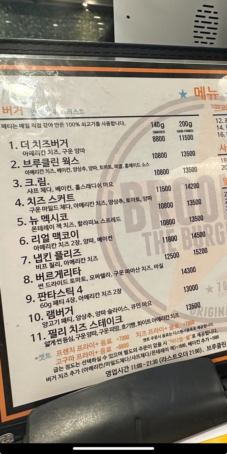 브루클린더버거조인트동부 이미지