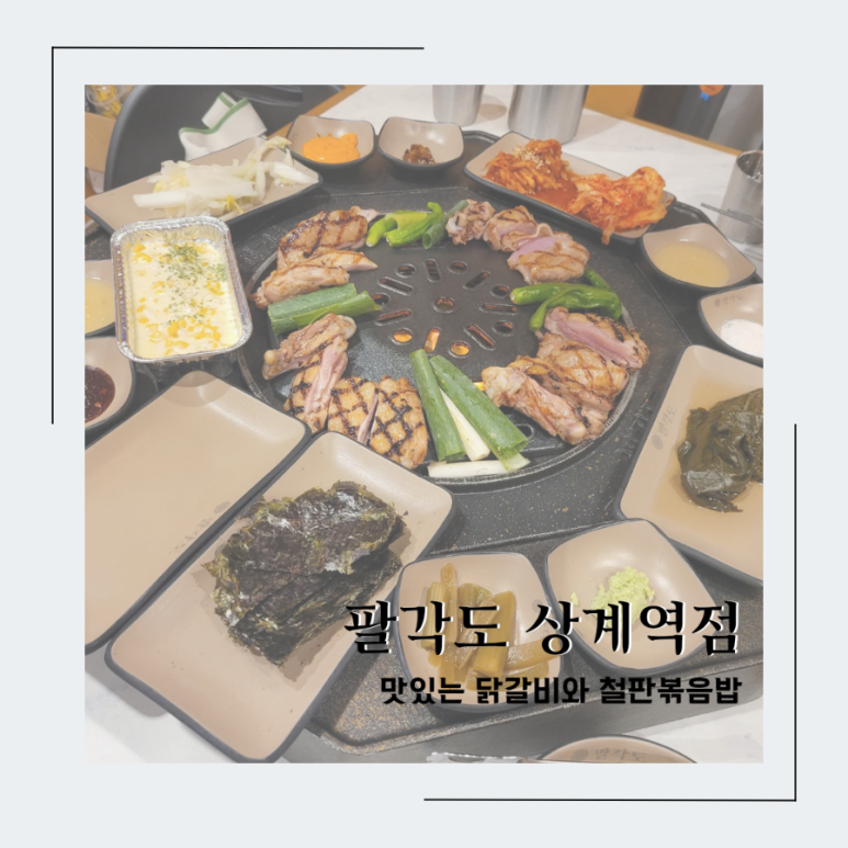 팔각도서울상계역점 이미지