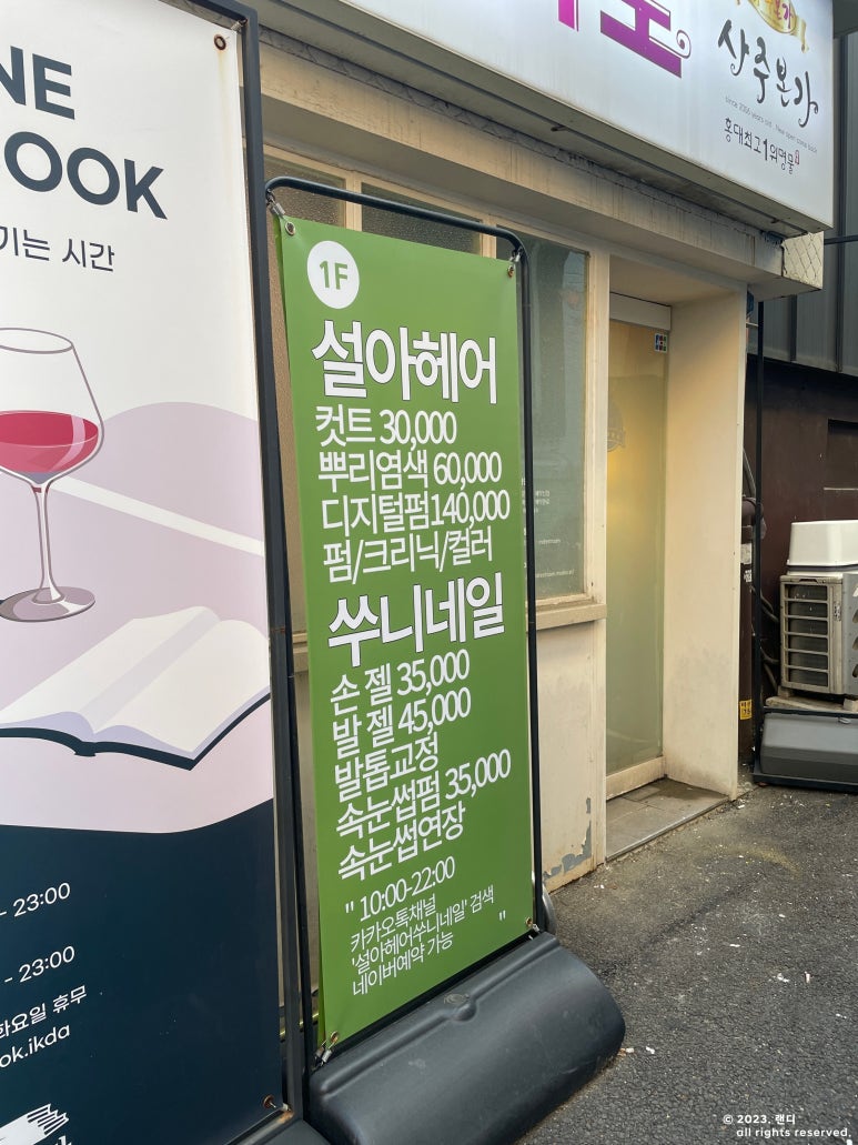 쑤니샵 이미지