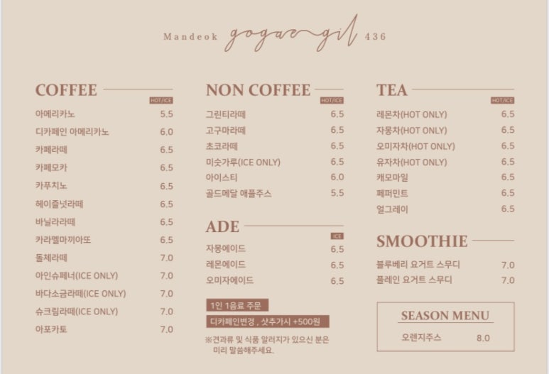 만덕고개길436 이미지