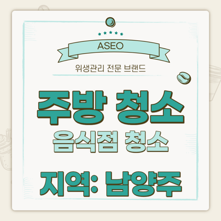 아세오 이미지
