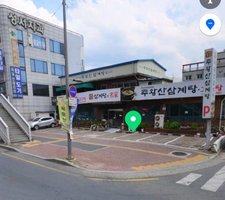 주왕산삼계탕본점 이미지
