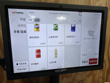 황칠토종족발 이미지