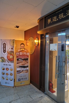 벌툰삼척점 이미지