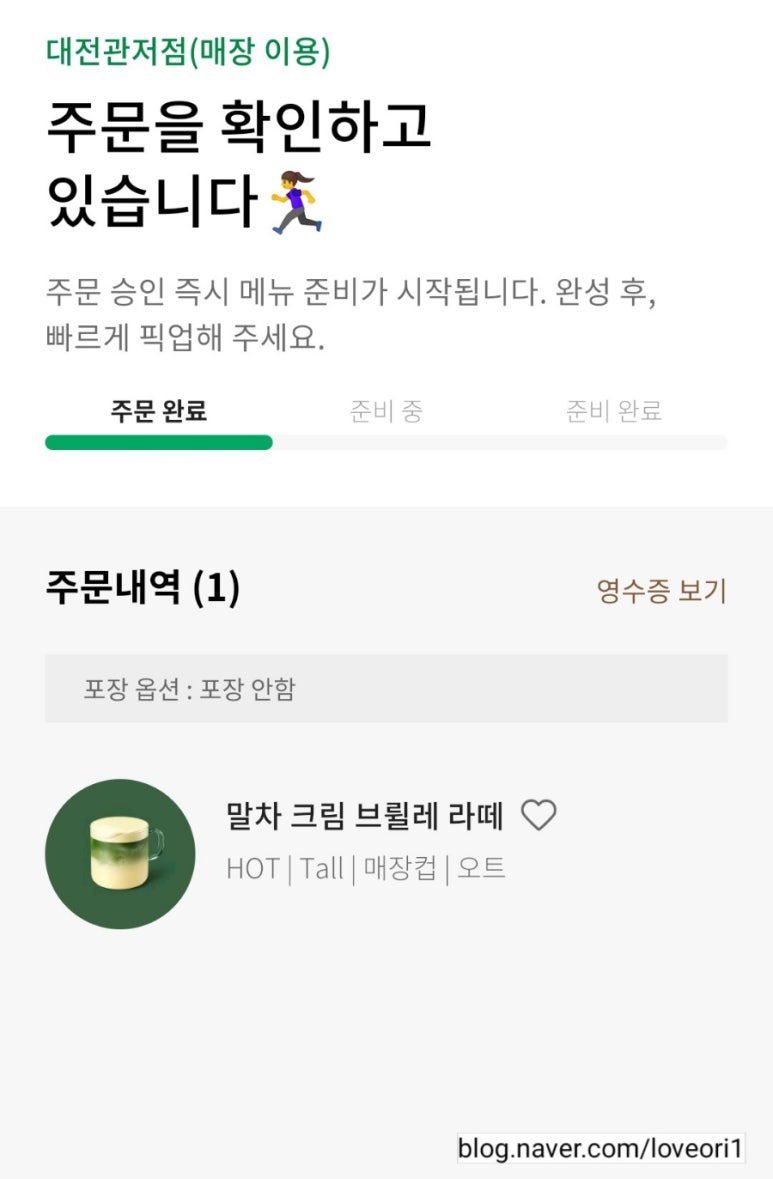 스타벅스대전관저점 이미지