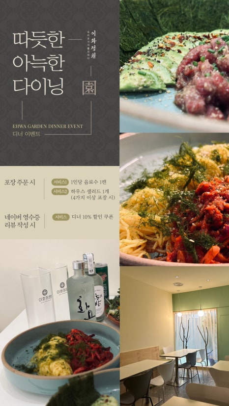 이화정원 이미지