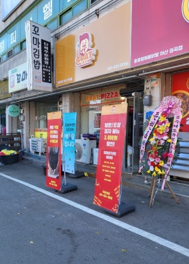 고트피자 아산직영점 이미지