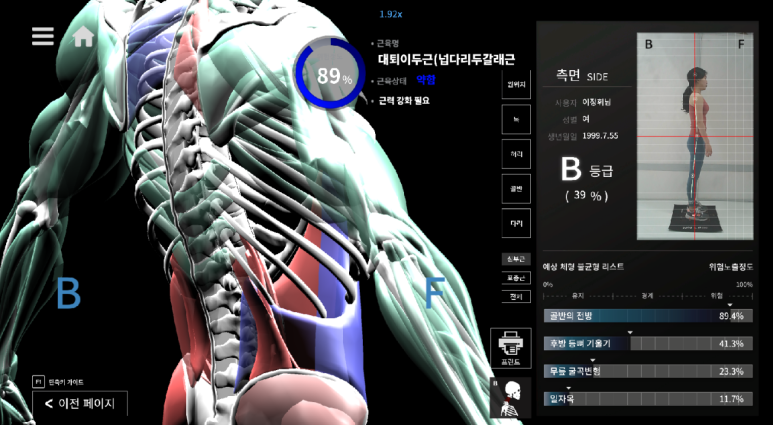최pt체형교정센타 이미지