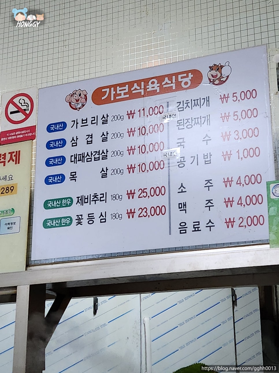 가보식육식당 이미지