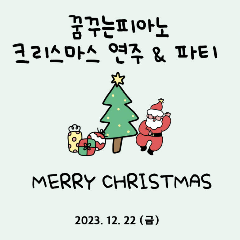 꿈꾸는음악교습소 이미지