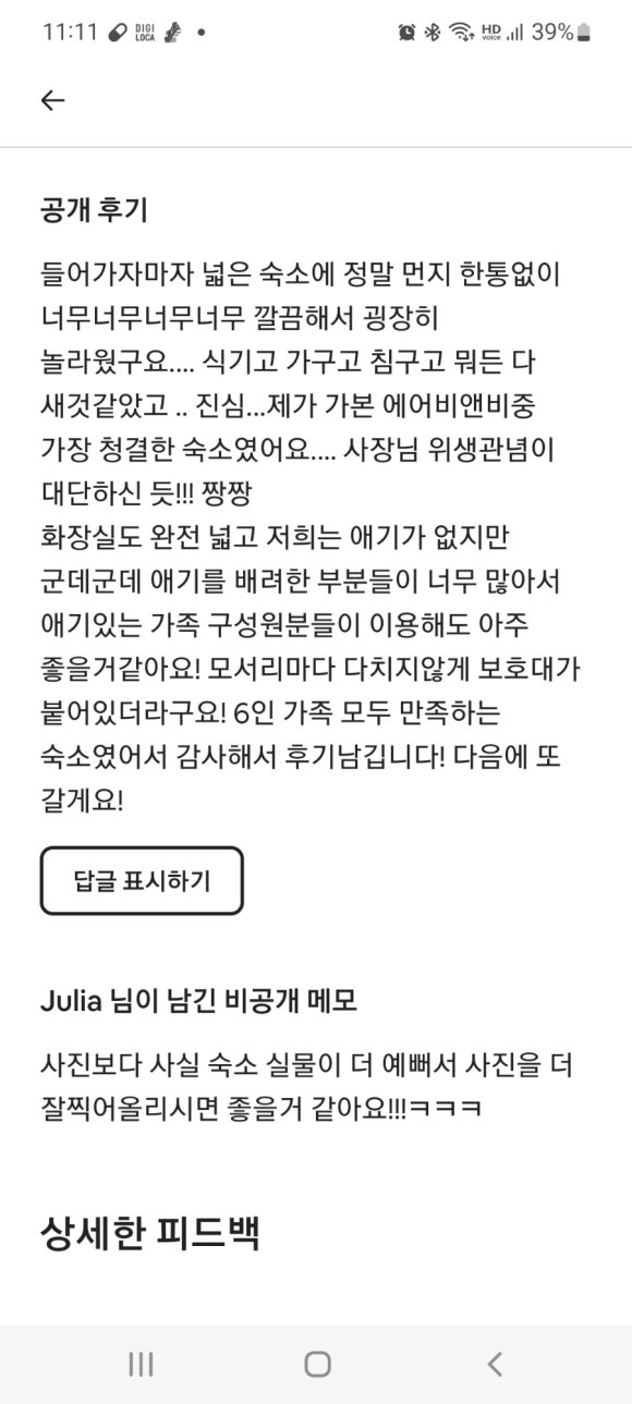 패밀리하우스710 이미지