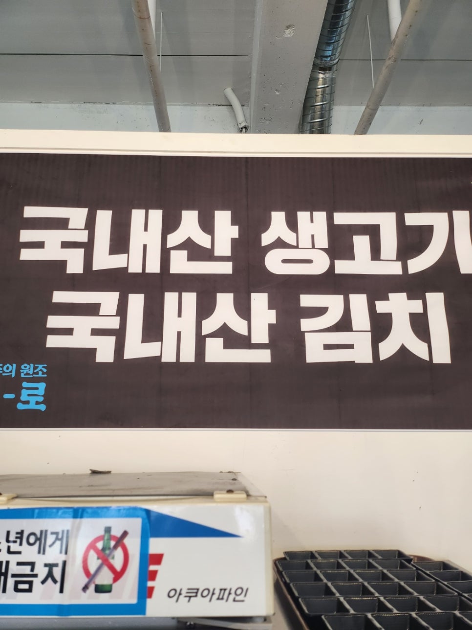 백돈 김포구래점 이미지