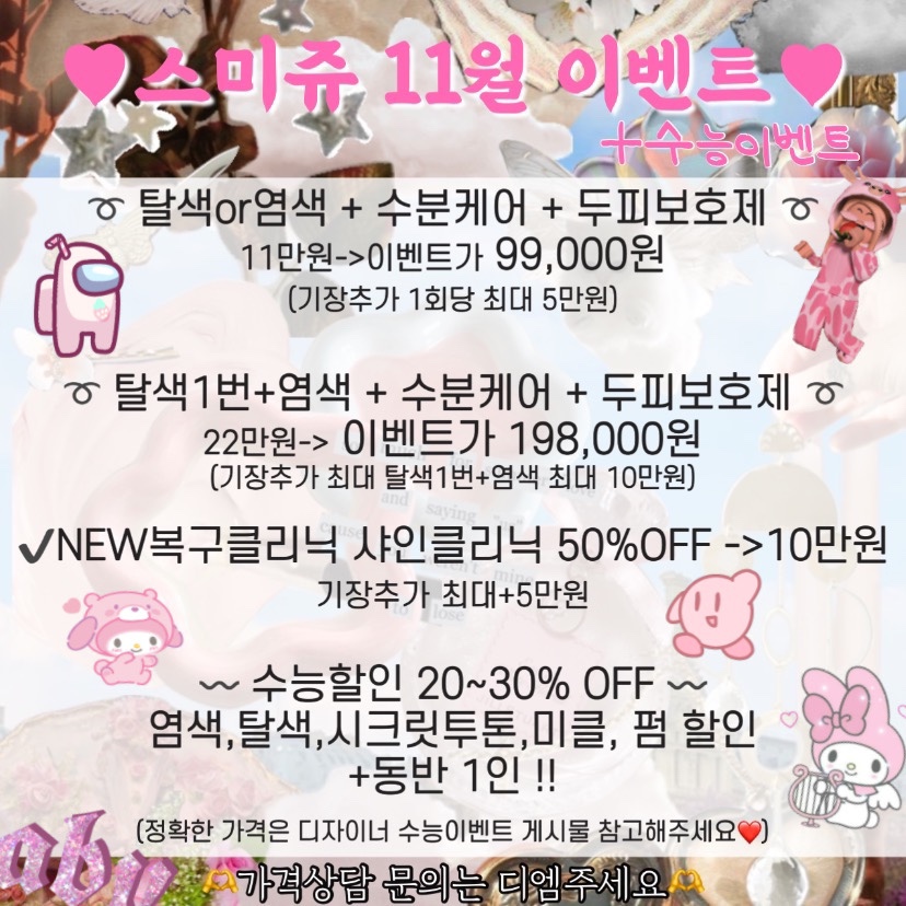 미용실수민 이미지
