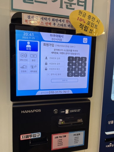 아쿠아워시경산 이미지