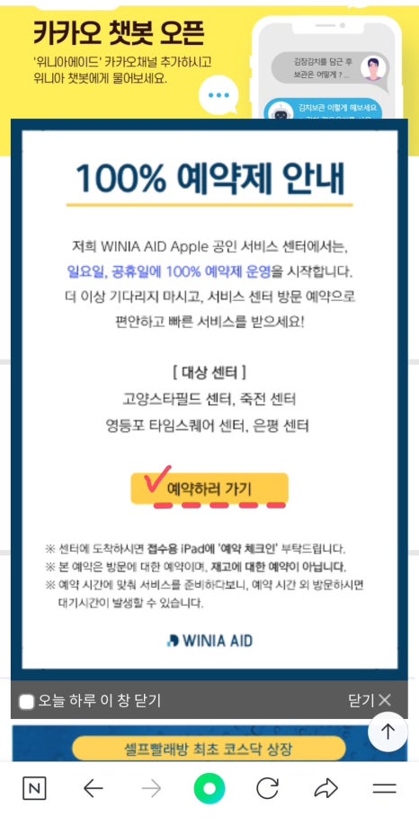 위니아서비스은평 이미지