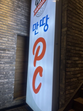 만땅PC 이미지