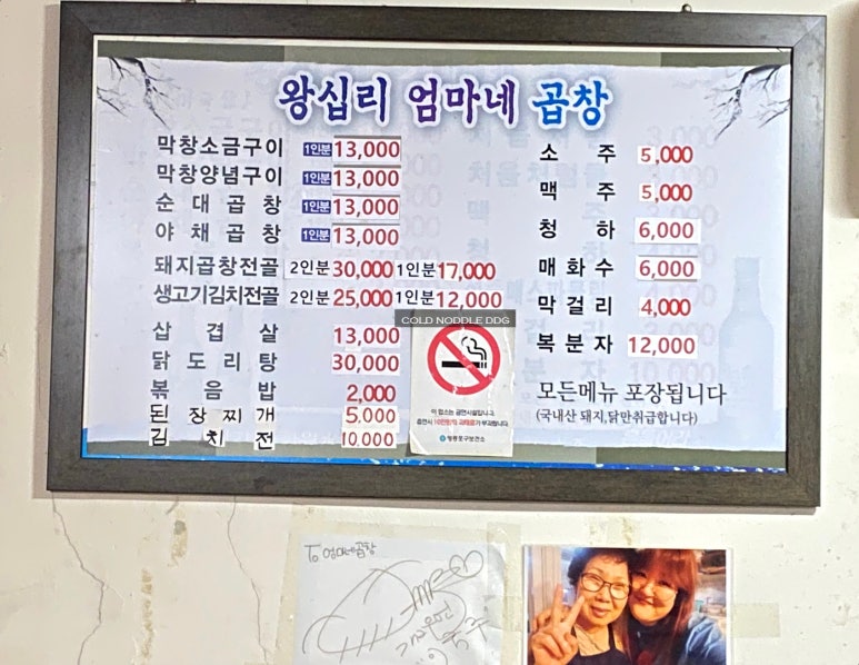 왕십리엄마네곱창 이미지