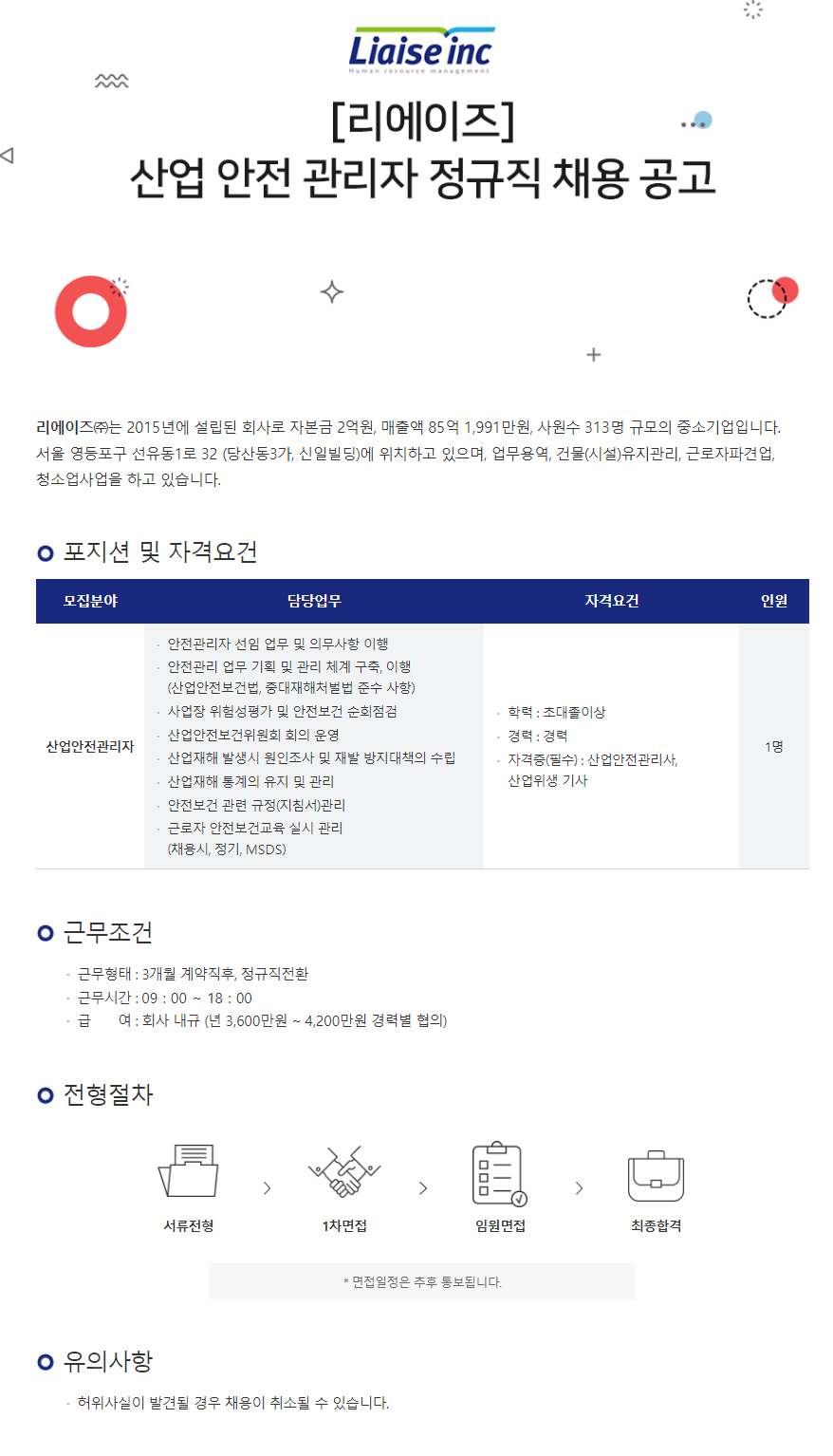 리에이즈 이미지