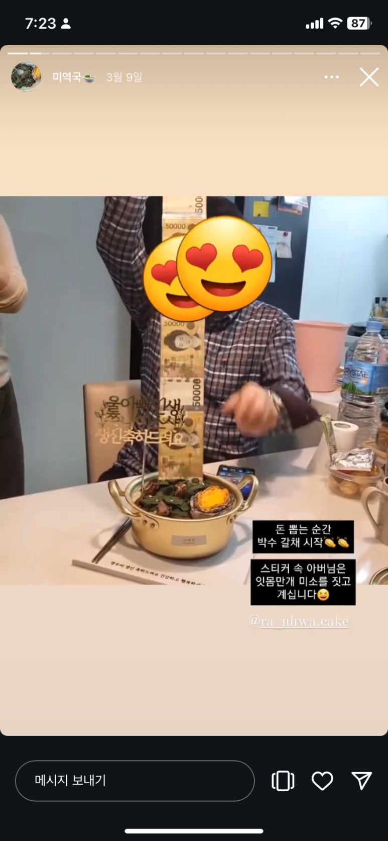 두앤화 이미지
