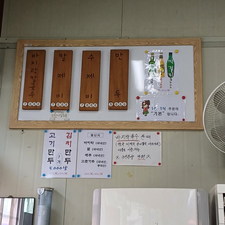 창포바지락칼국수 이미지
