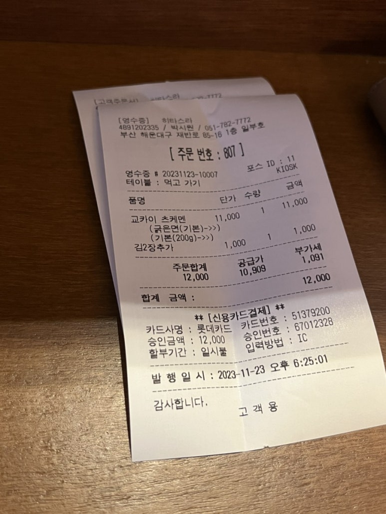 히타스라 이미지