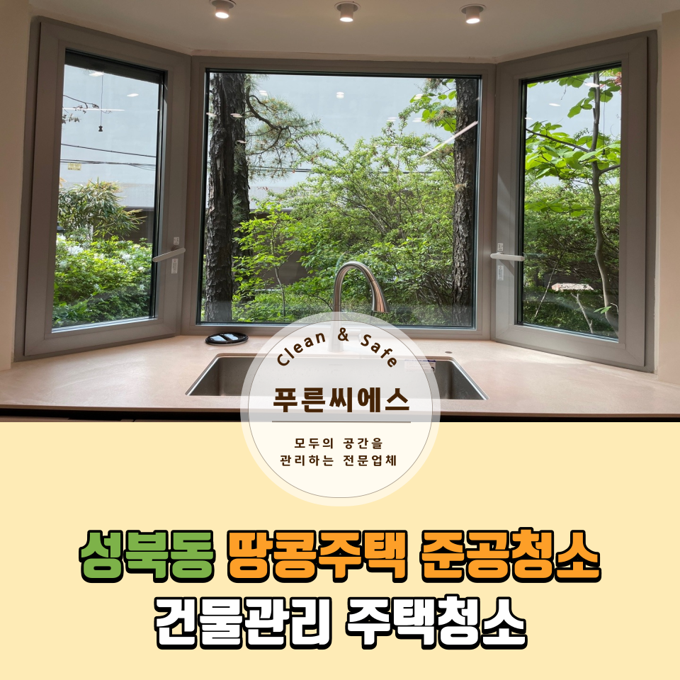 푸른씨에스 이미지