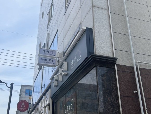 라뷰티크 이미지