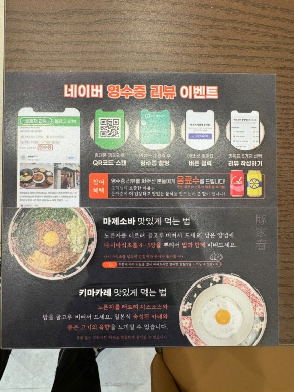 돈카춘구미산동점 이미지
