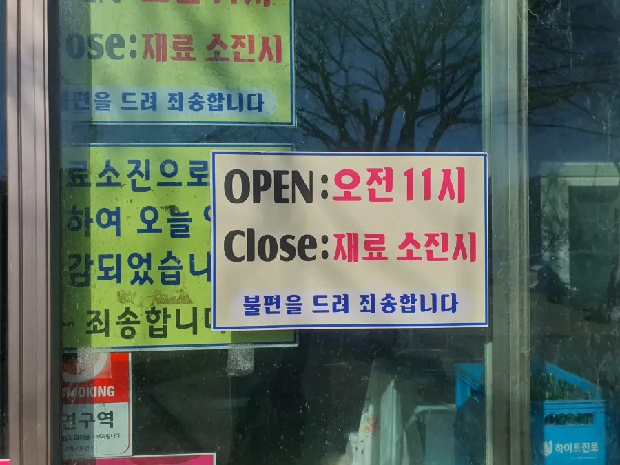 강화분식 이미지