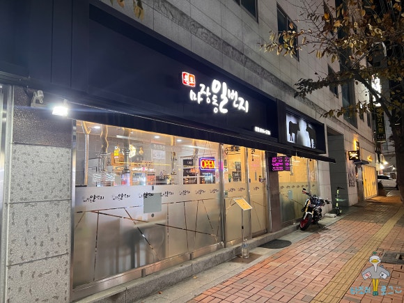 마장동일번지 본점 사진 8