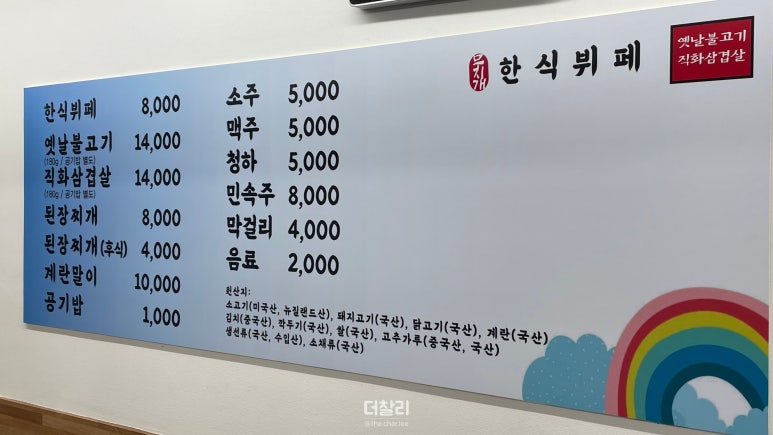 무지개한식뷔페 이미지