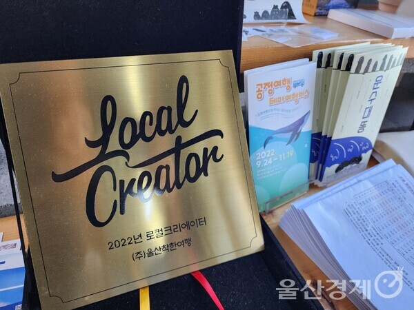 (주)울산착한여행 이미지