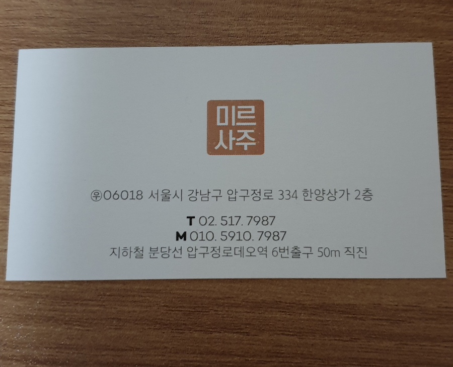 코너피자조인트압구정 이미지