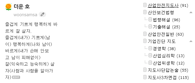 무한산업안전 이미지