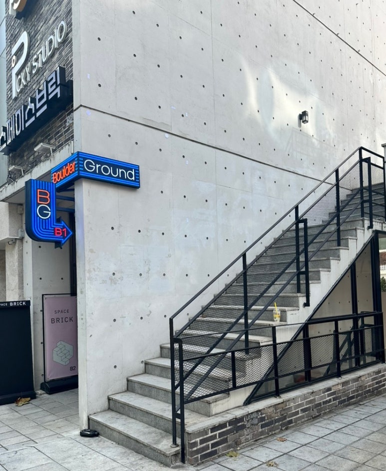볼더그라운드 이미지