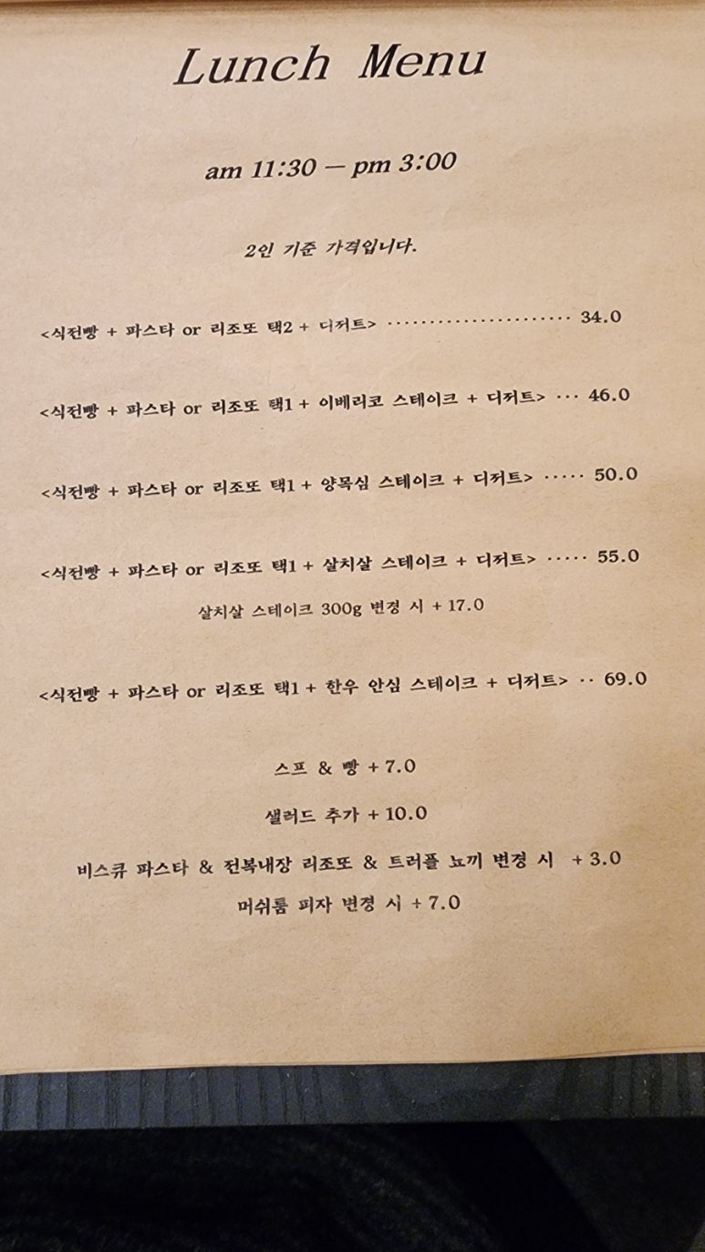 파스타입니다김포 이미지