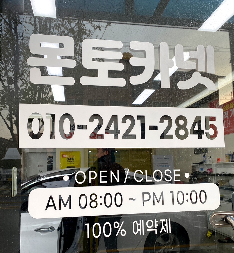몬토카넷 이미지